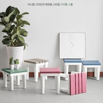 북유럽스타일 다양한 활용도 내추럴 디자인 미니멀 디자인의 북유럽 스타일 스툴 다양한 공간에서 사용할수 있는 인테리어 스툴 미니의자 미니받침대 스툴의자 미니화분대 이쁜발판 이쁜의자, 대_블루