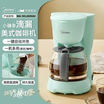 Midea 가정용 미국 커피 머신 드립 미니 메이커 소형 자동 사무실 음료 기계107573, 02모래시계