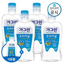 동아제약 가그린 가글 750ml 4개 구강청결제/입냄새제거, 2.가그린 스트롱 750ml 4개