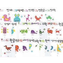 애플비 한글 수학 영어 한자 지능개발 첫가위 첫색칠 누리과정 낙서놀이 알파벳 미로탐험 2 3 4세, 2세-첫수학