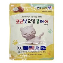 (EY) 이야코 코코넛 오일클레이 유토 150g유토 오일점토 굳지않는유토 유점토 코코넛점토, 본상품
