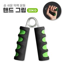 악력운동기 손완력기운동 손악력기그립 손완력기 손운동기구 악력운동기구, 핸드그립 1개