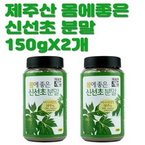 푸른들 제주산 신선초 분말 150gX2개(영양충전 수분보충 운동부족 피로)