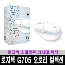 로지텍코리아 국내정품 G705 오로라 컬렉션 RGB 게이밍 마우스 + 장패드 사은품증정