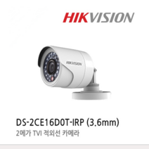 이천안테나 CCTV 카메라 200만화소 실외 감시카메라 동축케이블 LAN선 모니터 AV케이블, 실외HD TVI방식 CCTV카메라