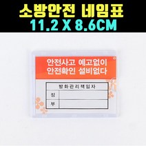 곰빵몰 공장 소방안전 네임표 네임카드 정 부 GOM-F