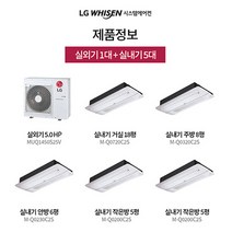 아파트 시스템에어컨 5대