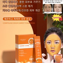 1+1 4g/12매 복합산 당근 폼 마스크팩 미백 반점제거환한 피부로 가꾸기모공 클렌징/미백 스팟 제거피부를 촉촉하게/건조한 피부 개선, 4g×12매*5팩
