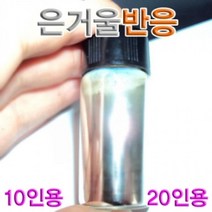 은거울 반응 실험 관찰 20인용 _ 39329EA