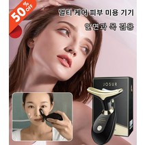 가정용 피부 리프팅 퍼밍 마사지 미용 기기 얼굴 목 마사지기 LED EMS미세전류 이온도입 감응식 음파 진동 USB충전식, 블랙*3