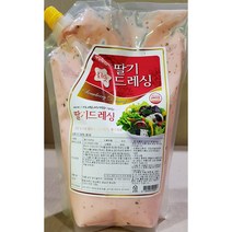 2KG 대용량 딸기드레싱 양배추 샐러드 드래싱 소스 양념 셀러드 납품용 업소용 리필용 큰 벌크 식당 음식점, 1개