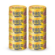 동원참치 살코기 라이트스탠다드 100g x 10캔, 상세 설명 참조