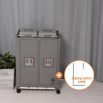 편리한 비닐교체식 하우스빈 가정용 재활용 분리수거함 커버형 2P+전용비닐100매, 그레이