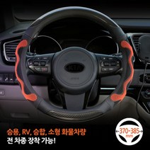 3D벌집 고급가죽핸들커버 핸들카바 그립감 실내인테리어 자동차용품, 블랙