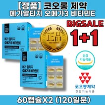 혈행 혈액 혈압 순환제 낮추는 차 영양 제 약 피로 뇌 회복 기억력 에 좋은 음식 영양 제 차 항산화음식