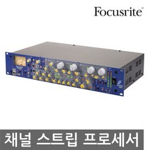 Focusrite ISA 430 MkII 채널 스트립