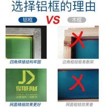 제판용 인쇄판 잉크 글자인쇄 템플릿 웹보드 주문 실크스크린, T12-8 고장력 고정밀 촘촘한그물