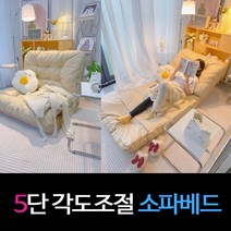 초간편 접이식 소파베드 대형 패브릭 좌식쇼파 원룸 1인용 소파베드 2인용 쇼파베드 방수 침대형 접이식침대 간이침대 소파침대 접이식소파 펼치면 260CM 특대형, 선택3(옐로우)