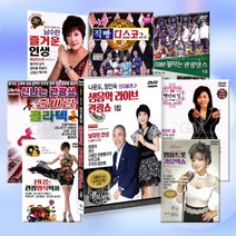 [옵션선택]DVD최신인기가요트로트모음/이애란/남수란/나운도/트로트/트롯/가요/7080/품바/콜라텍/디스코/사은품CD증정, 30_DVD_보약같은관광