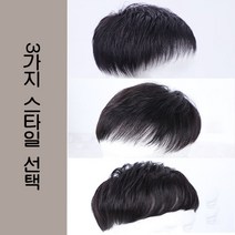 남성 정수리 인모 가발 부분 100%진짜인모 패션, 16*18패션결, 1개입