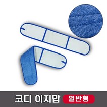 (일반형) 이지맙 리필걸레 62cm 왁스작업걸레 학교 사무실 바닥 왁스코팅걸레