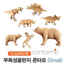 집중력을 높여주는 3D 입체퍼즐 콘타모 스몰 시리즈, 지우◇상품선택◇, 코끼리(small)