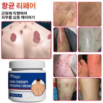 가려움 완화 피부관리 크림 피부염 발진 가려움증 완화 피부 건강 유지피부 개선 보습 크림, 20g*8, 1개