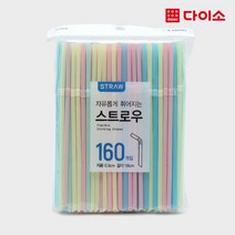 [다이소]파스텔주름빨대160P(16 cm)-72128, 1개