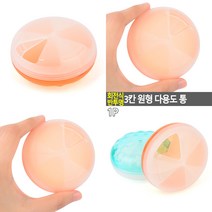 회전식 반투명 3칸 원형 다용도 통 네일재료용기원형 원통형 투명보관용기