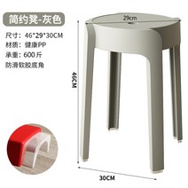 플라스틱 성인 원형 의자 쌓을 수있는 예비 의자 식탁 벤치 간이 스툴, D