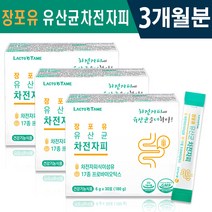 식약처 인증 장포유 유산균 차전자피 30포 1일 1포 1개월 2개월 3개월 6개월 배변 활동 원활 유해균 억제 장 건강 개선 식이섬유 건강 기능 식품 홈쇼핑 방송 정품 영양제, 3박스(3개월분), 6g x30포