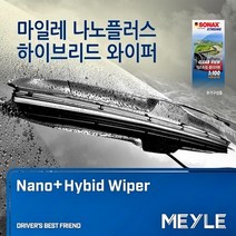 독일 마일레 자동차 하이브리드 와이퍼/차량용 와이퍼/비교불가 품질, 600mm