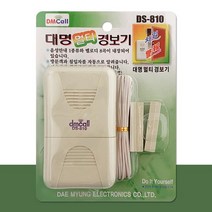 무인벨 동체 감지기 출입벨 차인벨 입구벨 출입 문 구 현관 열림 센서 벨 보안벨 손님 움직임 침입 감지, {-선택:상품선택-}