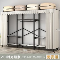 간이 옷걸이 침실 천장부터 바닥까지 내려오는 옷장형 행거 가정용 접이식 수납 선반 설치간편, 폭 210 cm(타임 스트라이퍼)