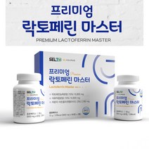 프리미엄 락토페린정 초유단백질 MBP 락토페린 효소 분말가루 알약 저분자 어린콜라겐 락토페린농축물 우유 철분 보충제 그래스페드 식품안전관리인증, 락토페린 마스터 60정 x 2통