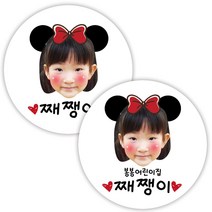 봉봉북스 소량주문제작 포토 투명 방수 네임스티커 이름표 이름스티커 주문제작, 11-2.5cm-투명지