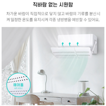 은우네 S799 에어컨 바람막이 바람 방향 조정