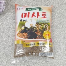 분갈이용마사토 중립마사토 비료 상토 퇴비 제라늄 스투키 세척 분갈이흙, 단일옵션