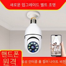 200만 화소 듀얼밴드 무선 CCTV 360도 파노라마 사각지대 없는 고화질야시폰 원격 카메라, 200만+64G, 20M