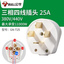 산업용플러그 16A25A32A 고출력 380V 전원플러그 삼항 멀티콘센트 전선형, T03-25A 산업용플러그