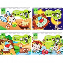 꿈꾸는미술 엄마랑 아빠랑 홈스쿨링 미술학습지, 꿈꾸는미술 초급 (5세)