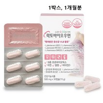 프로바이오틱스 L2B1 lgg ncfm 비타민d 아연 장용성 코팅 락토바실러스 복합물 멀티 애시도필러스 람노서스 생 프리 프리바이오틱스 식약처 식약청 인증 인정 허가 여성 추천, 1box, 1box(ea)당 30캡슐