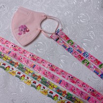 라온리본 티니핑 포켓몬 캐릭터 유아 여아남아 스트랩 패션 악세사리 마스크줄