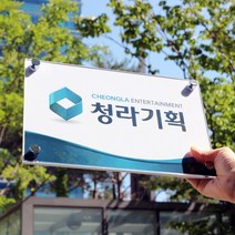 아크릴마트 메탈현판 아크릴현판 회사간판 실내 미니명판제작 간판, 액자형 정사각, 40cm x 40cm