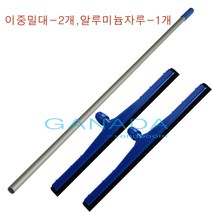 가나다용품A08168 이중밀대-2개+알루미늄자루-1개 SET 바닥기제거밀대 이중날물밀대 스펀지물밀대 바닥물제거도구 크린룸 식품회사 김치공장 물청소밀대, 1개, 이중밀대60cm-2개+알루미늄자루-1개