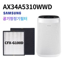 AX34A5310WWD 호환 필터 삼성블루스카이 3000 6000 CFX-G100D, AX34A5310WWD(CFX-G100D)