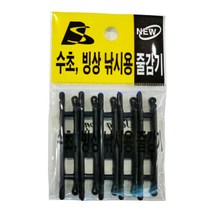 [성동] 수초 빙상 낚시용 일자형 줄감기, 검정