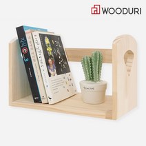 우드리 DIY 목공체험 목공수업 만들기재료 - 스틸 책꽂이, 스틸책꽂이