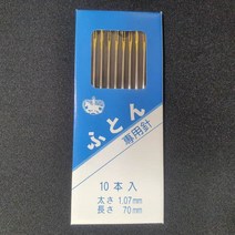 일본제 정품 70mm 1쌈 하이퀄리티 긴바늘