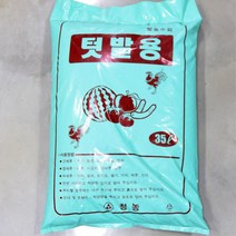 주말농장 야채 채소 밑거름 퇴비 흙 35L 정원흙 비료
